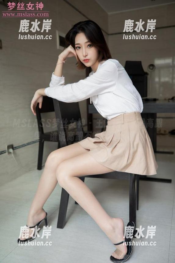 MSLASS梦丝女神 - 王晓瑞在水晶高跟里，谁说高跟不能打破常规？