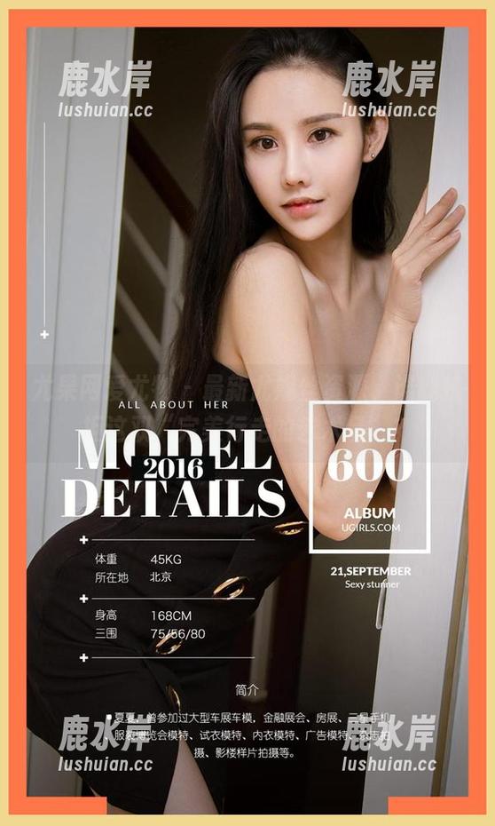 尤果网爱尤物 - 最新尤妮丝资源，谁能抗拒这双“完美行走的艺术品”？