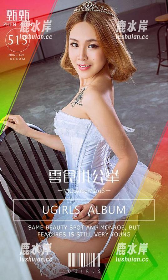 爱尤物 - 曲佑熙的全套写真：死库水的纪实，一呼一吸之间的炫酷！